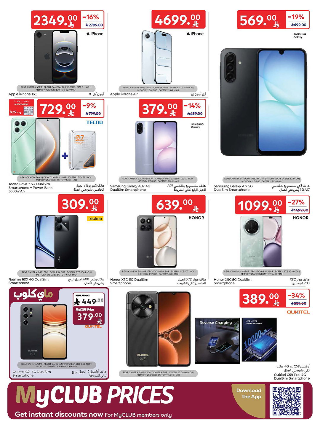 carrefour-saudi offers from 22oct to 1oct 2025 عروض كارفور السعودية من 22 أكتوبر حتى 1 أكتوبر 2025 صفحة رقم 30